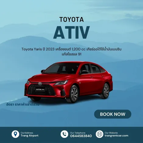 Toyota ativ ปี 2023 รถเช่าหาดใหญ่