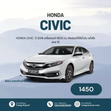 รถเช่าตรัง ราคาถูก
