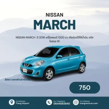รถเช่าตรัง ราคาถูก