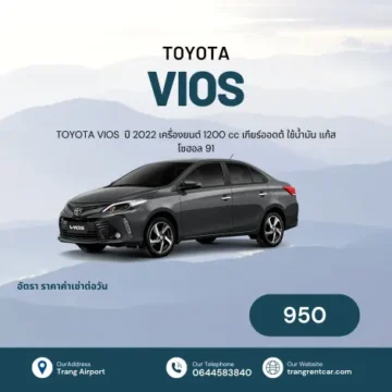 รถเช่าตรัง